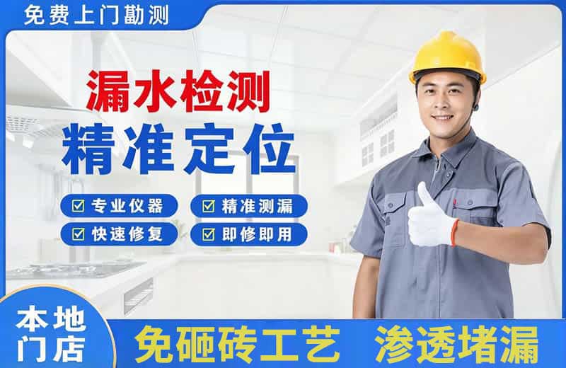 海兴漏水检测精准定位